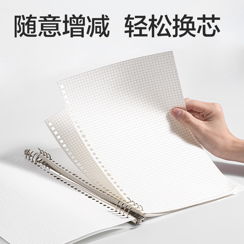 得力NB5100-1活頁芯(空白)(本)