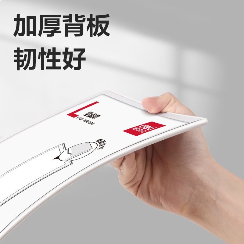 得力TF301L型桌牌(白)(A5)(個(gè))