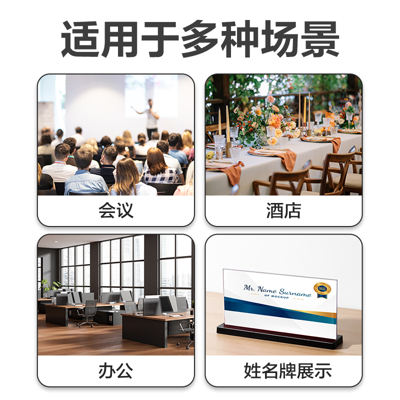 得力TF205T型桌牌(透明)(210*100)(5個(gè)裝)