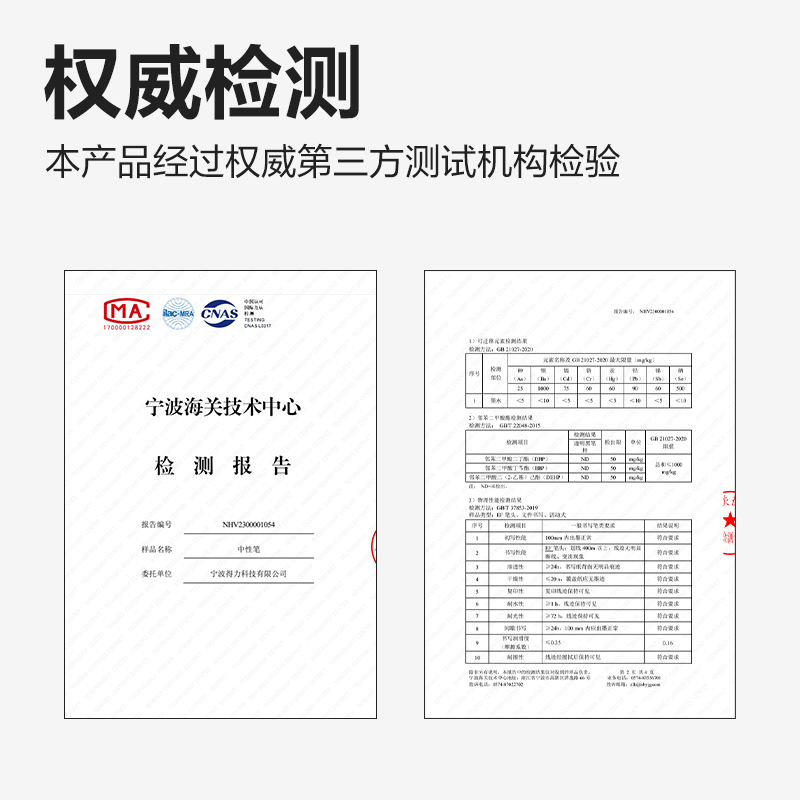 得力S12臻順滑按動(dòng)中性筆0.5mm子彈頭(紅)(支)