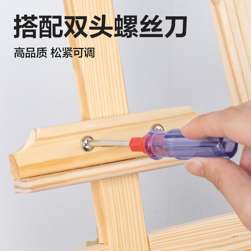 得力HS914畫(huà)板/畫(huà)架-1.5m黃松木畫(huà)架(混)(個(gè))