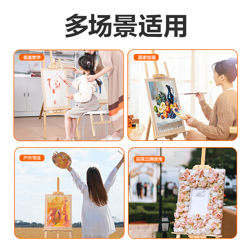 得力HS914畫(huà)板/畫(huà)架-1.5m黃松木畫(huà)架(混)(個(gè))