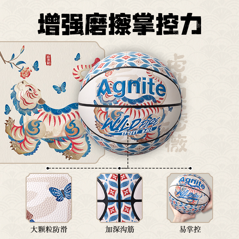 安格耐特FD138_7號(hào)國(guó)風(fēng)發(fā)泡PVC貼皮籃球(混色)(個(gè))