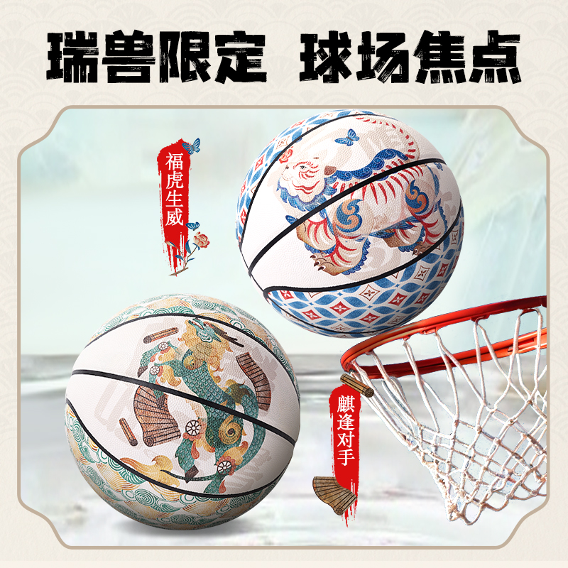 安格耐特FD138_7號(hào)國(guó)風(fēng)發(fā)泡PVC貼皮籃球(混色)(個(gè))