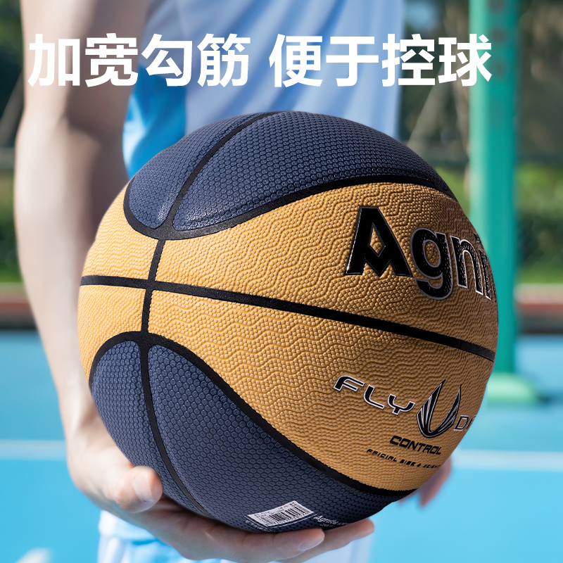 安格耐特FD136_7號PU貼皮籃球(藍(lán)+米黃)(個)
