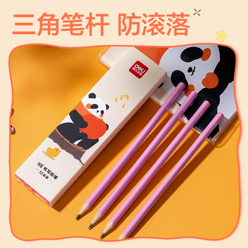 得力VG96學生文具套裝(黃色)(盒)