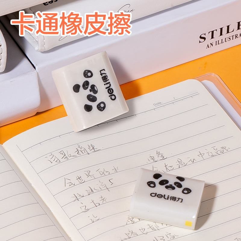 得力VG96學生文具套裝(黃色)(盒)