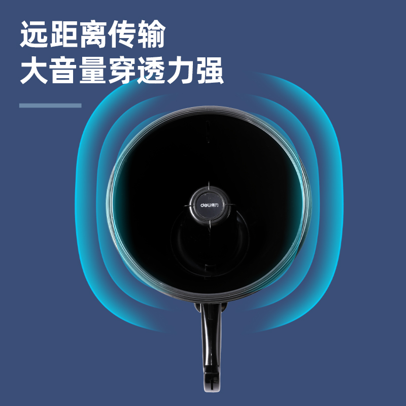得力LT820音頻設(shè)備-手持式擴音器(黑色)(盒)