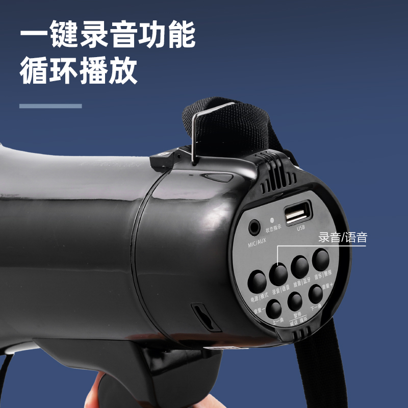 得力LT820音頻設(shè)備-手持式擴音器(黑色)(盒)