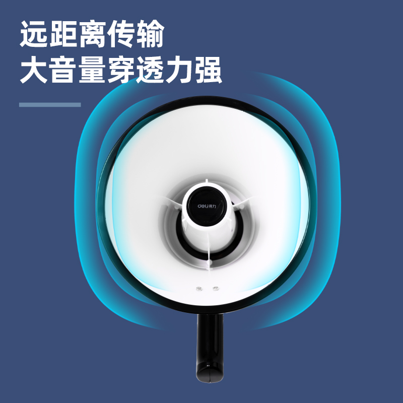 得力LT830音頻設(shè)備-手持式擴音器(白)(盒)
