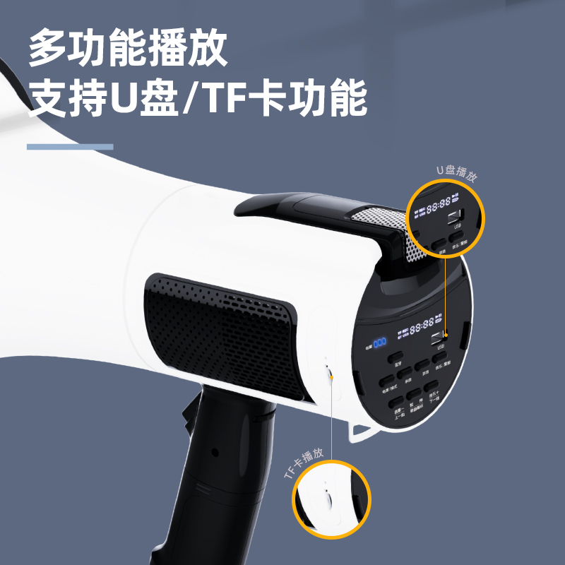 得力LT830音頻設(shè)備-手持式擴音器(白)(盒)