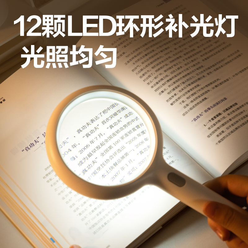 得力LZ102放大鏡(2.3倍)(充電LED燈)通光直徑85mm(白色)(個(gè))