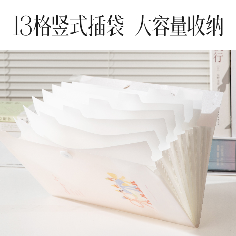 得力PM350夢語時光便攜8格風琴包(混)(個)