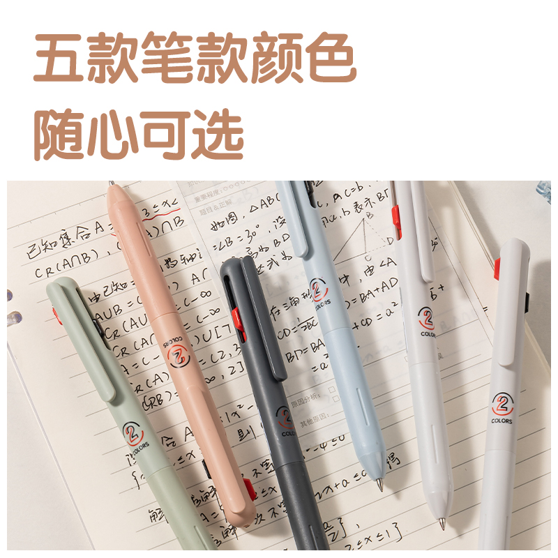 得力SA316雙色按動(dòng)多色筆0.5mm子彈頭(混)(支)