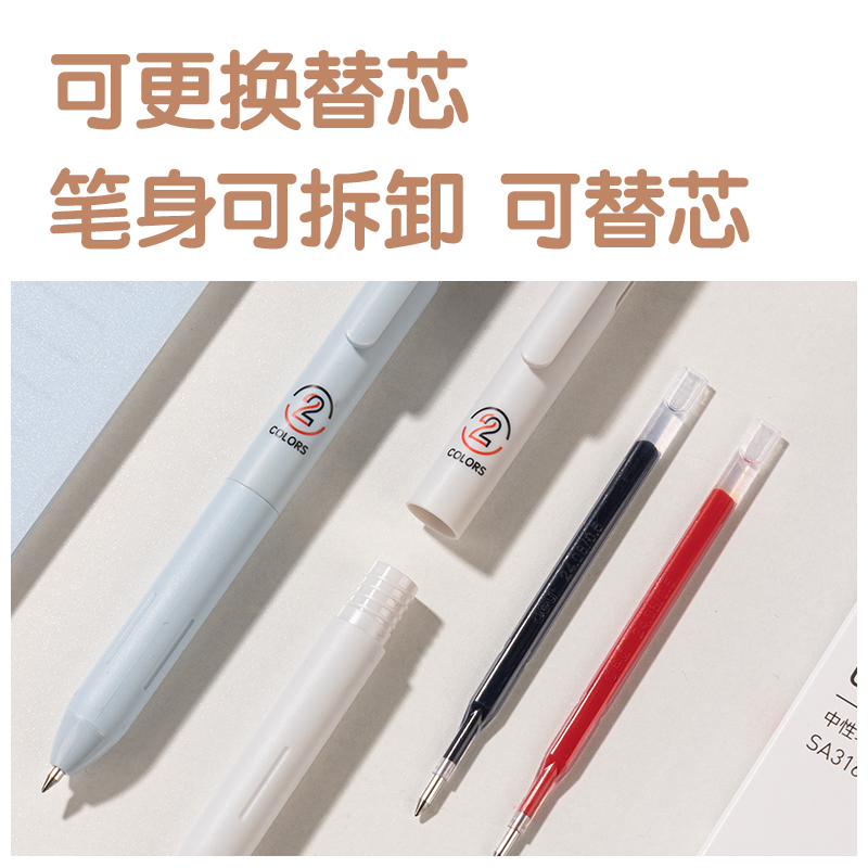 得力SA316雙色按動(dòng)多色筆0.5mm子彈頭(混)(支)