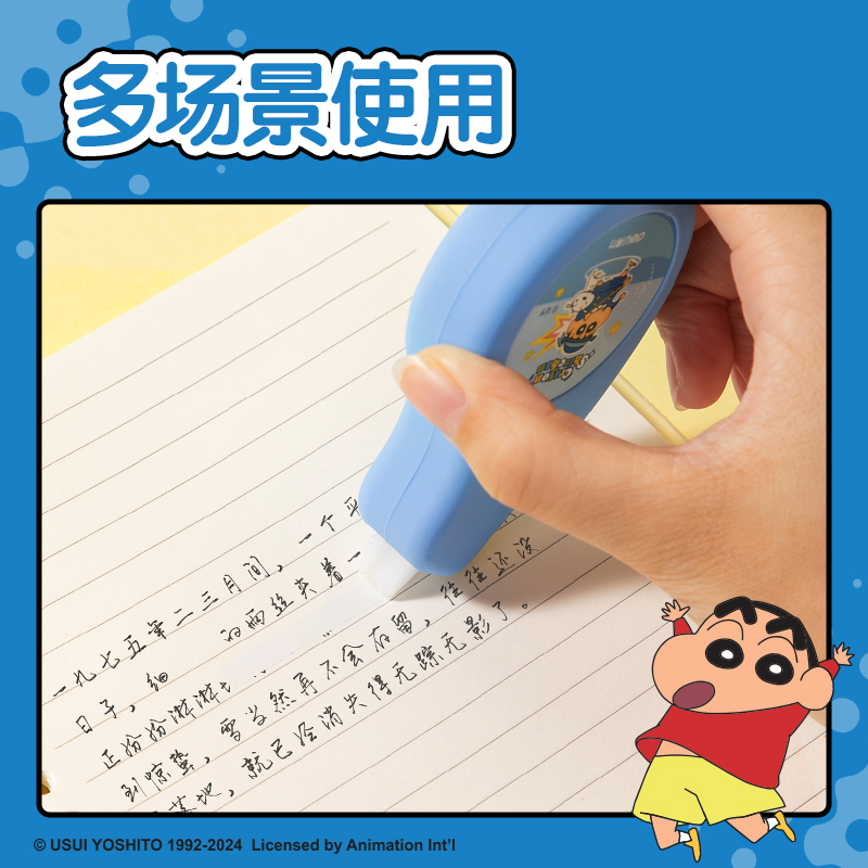 得力LB102蠟筆小新真耐摔修正帶_5mm*20m(混)(個(gè))