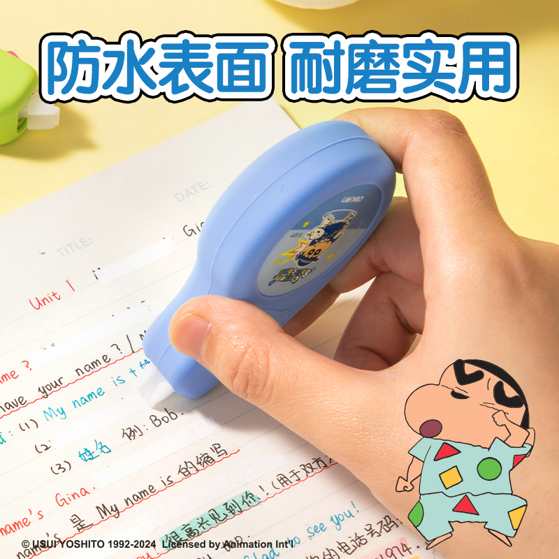 得力LB102蠟筆小新真耐摔修正帶_5mm*20m(混)(個(gè))