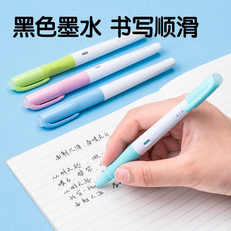 得力SF531熱敏可擦矯姿學(xué)生鋼筆F暗尖(黑)(1筆+1潤(rùn)筆器+2墨囊/卡)