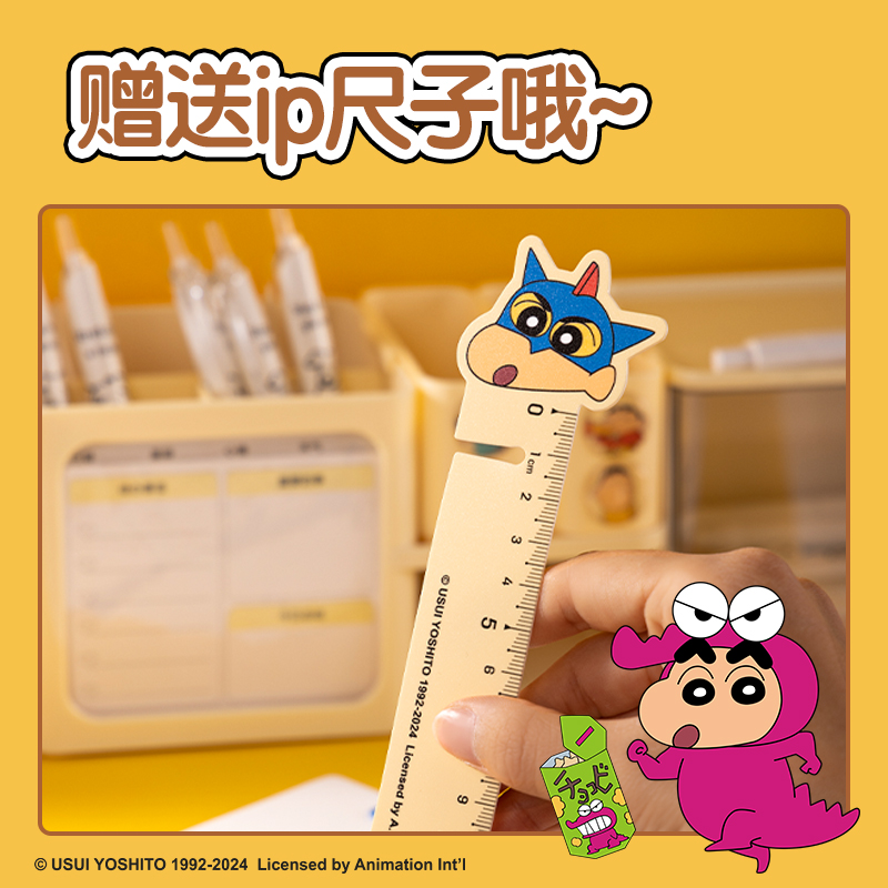 得力LB604-30蠟筆小新30頁(yè)試卷冊(cè)（混)(個(gè)）