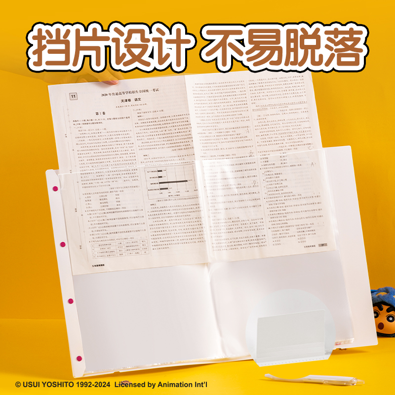 得力LB604-30蠟筆小新30頁(yè)試卷冊(cè)（混)(個(gè)）