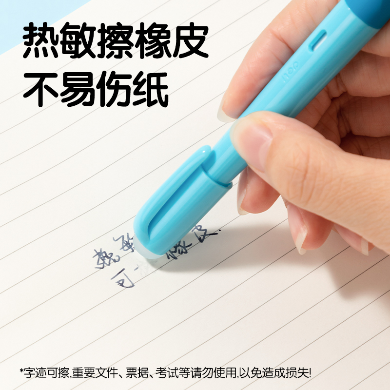 得力SF541熱敏可擦學(xué)生鋼筆F暗尖(墨藍)(1筆+2墨囊+1潤筆器/盒)
