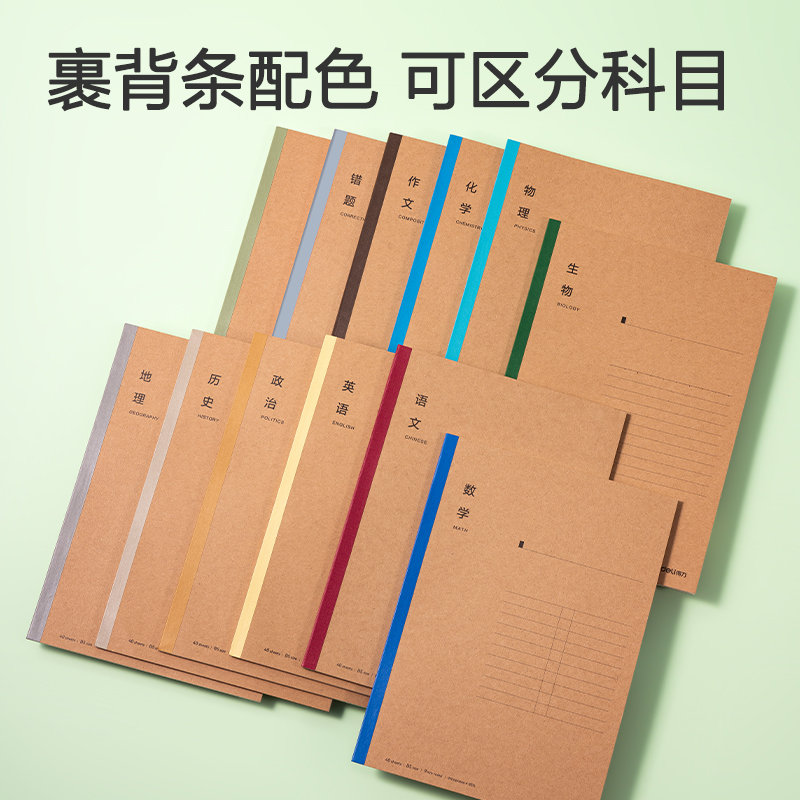 得力WB540-A牛盾空白封面無線裝訂本(橫線)(本)