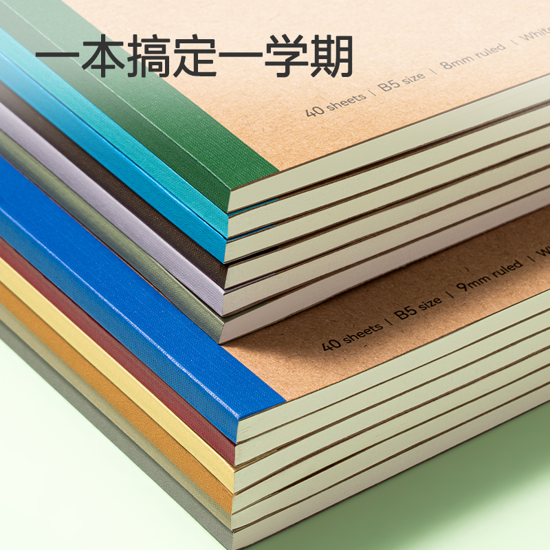 得力WB540-A牛盾無(wú)線裝訂本(語(yǔ)文)(本)