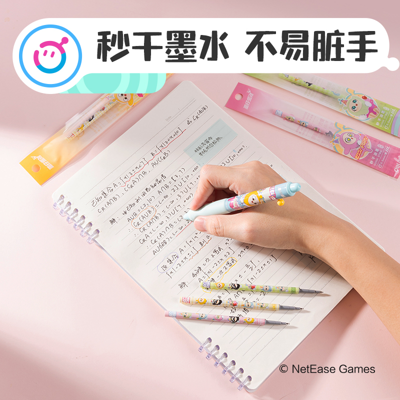 得力DZ006蛋仔派對(duì)秒干中性筆替芯0.5mm按動(dòng)ST頭(黑)(支)