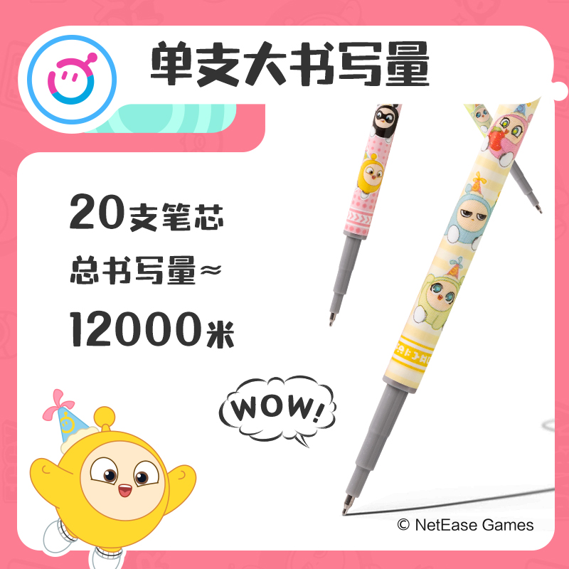 得力DZ006蛋仔派對(duì)秒干中性筆替芯0.5mm按動(dòng)ST頭(黑)(支)