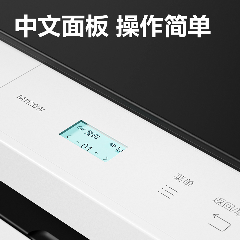 得力M1120W黑白激光多功能一體機(jī)(白色)(臺(tái))