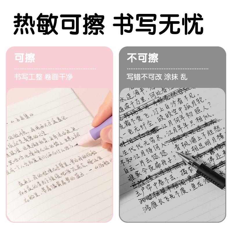得力SF542熱敏可擦學(xué)生鋼筆F暗尖(黑)(1筆+1潤(rùn)筆器+2墨囊/盒)
