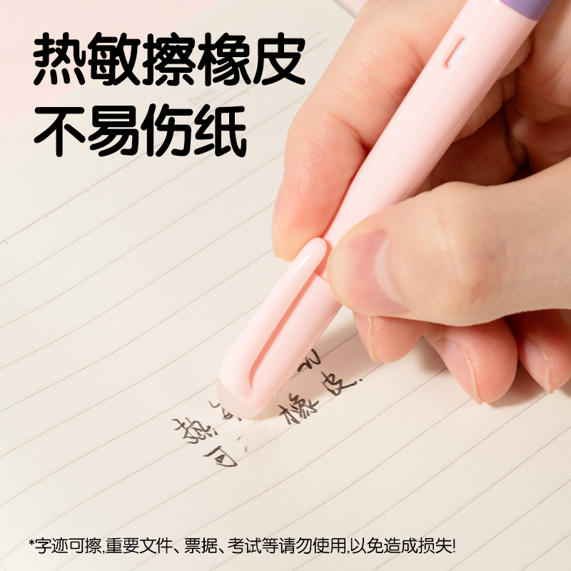 得力SF542熱敏可擦學(xué)生鋼筆F暗尖(黑)(1筆+1潤(rùn)筆器+2墨囊/盒)