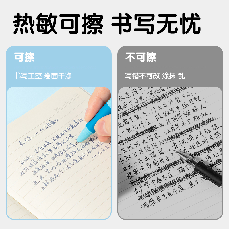 得力SF541-3熱敏可擦學生鋼筆F暗尖(墨藍)(3筆+3墨囊+1潤筆器/盒)