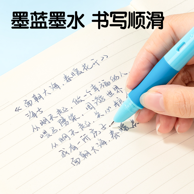 得力SF541-3熱敏可擦學生鋼筆F暗尖(墨藍)(3筆+3墨囊+1潤筆器/盒)