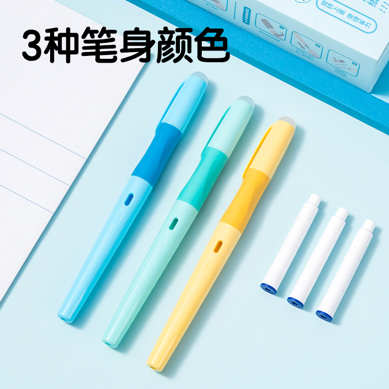 得力SF541-3熱敏可擦學生鋼筆F暗尖(墨藍)(3筆+3墨囊+1潤筆器/盒)