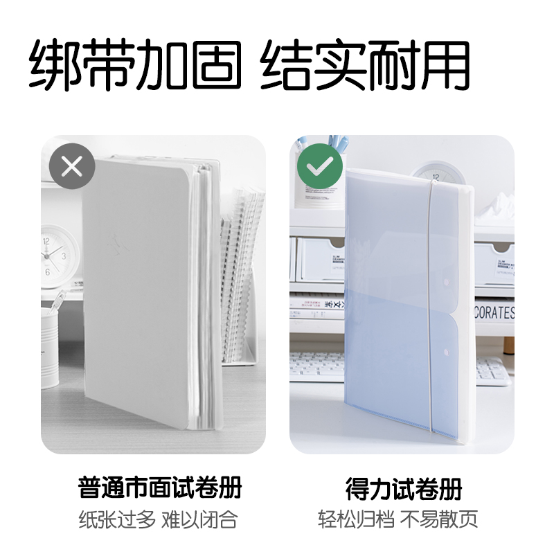 得力PE100趣存系列系列長押夾試卷夾(混)(個)