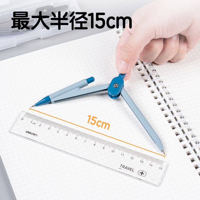 得力VC1基礎(chǔ)款圓規(guī)(混)(個(gè))
