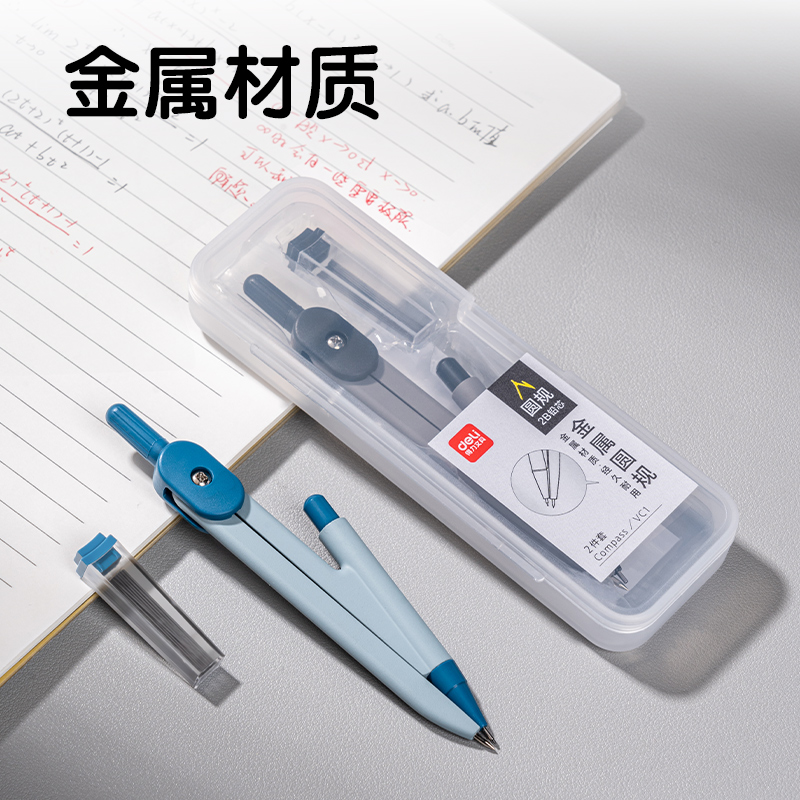 得力VC1基礎(chǔ)款圓規(guī)(混)(個(gè))