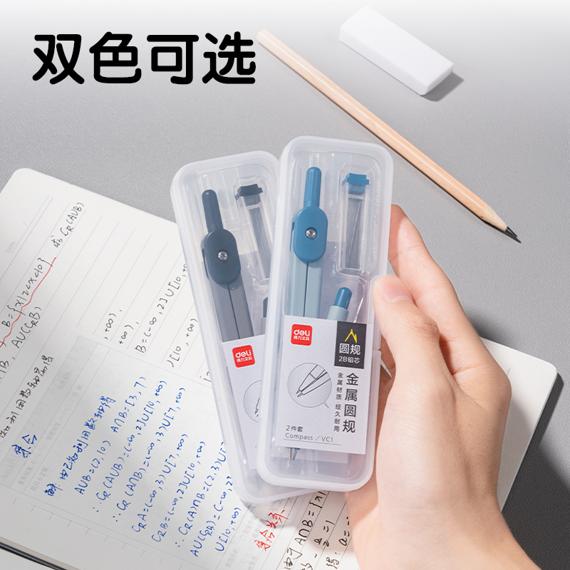 得力VC1基礎(chǔ)款圓規(guī)(混)(個(gè))