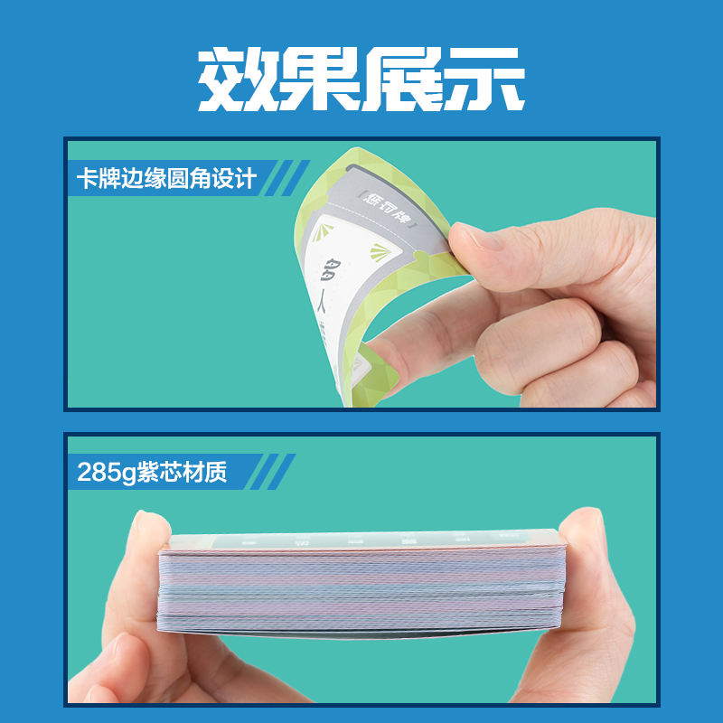 得力YW156-3暴走真心話桌游(混)(盒)