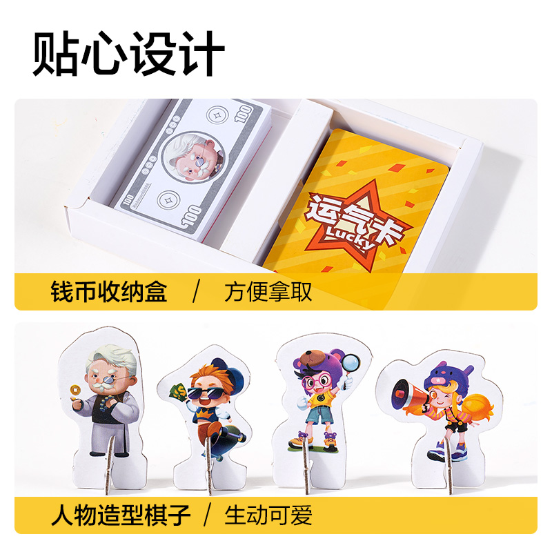 得力YW157-3小小王國-中國之旅桌游(混)(盒)