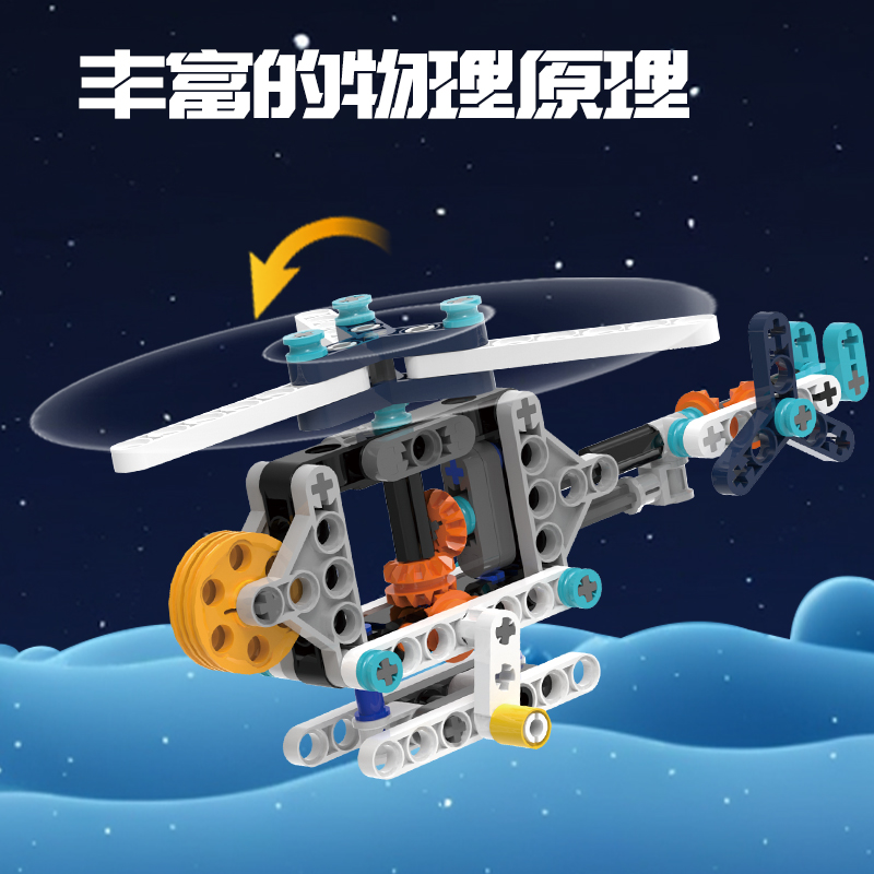 得力YP175科教積木-奇幻游樂園(混)(盒)