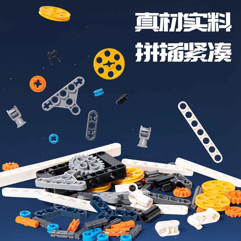 得力YP175科教積木-奇幻游樂園(混)(盒)