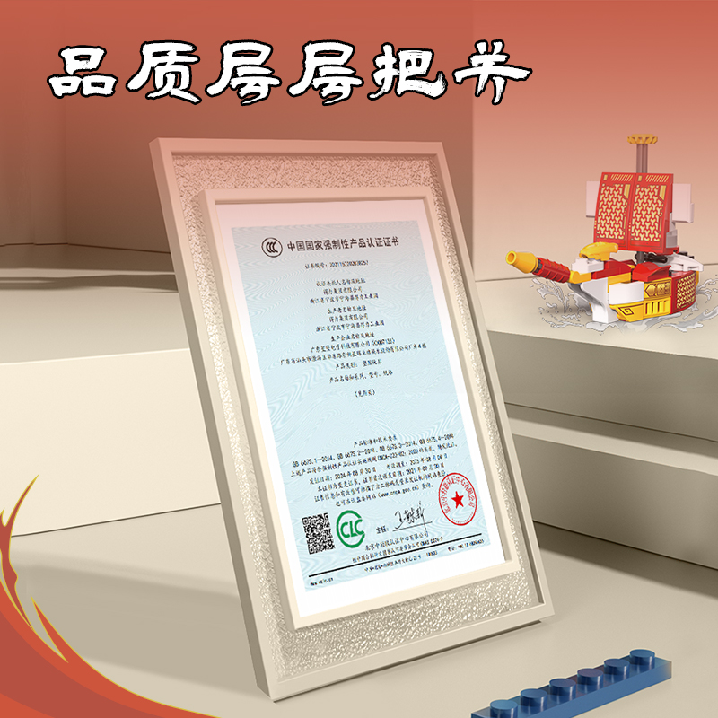 得力YP171合體積木-斗戰(zhàn)勝佛(混)(盒)