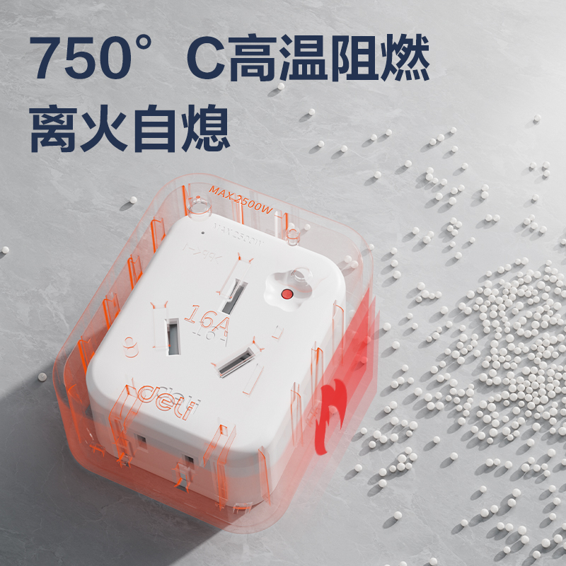 得力LU5010防過載10A轉(zhuǎn)16A轉(zhuǎn)換器_1組_彩盒(白)(個)