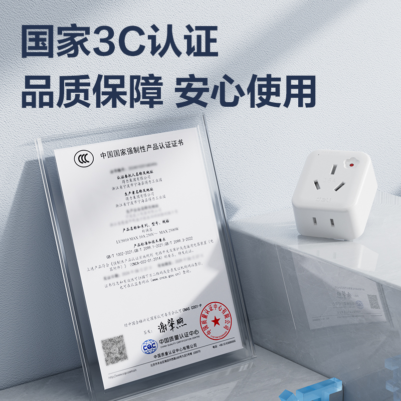 得力LU5010防過載10A轉(zhuǎn)16A轉(zhuǎn)換器_1組_彩盒(白)(個)