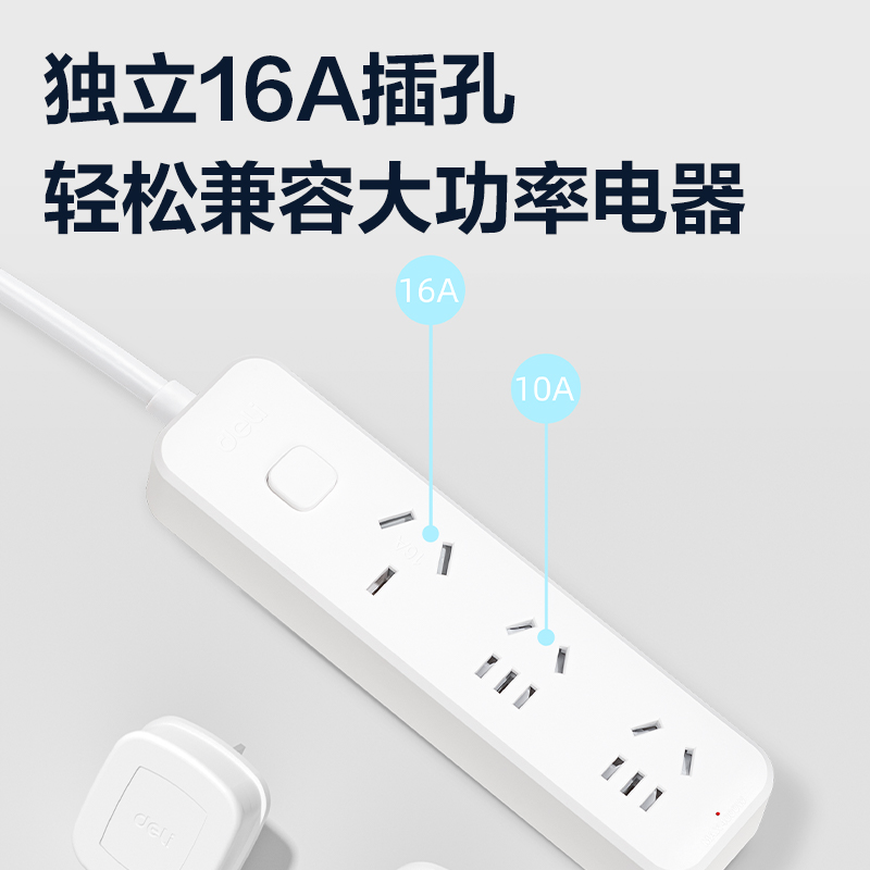 得力LX224S(1.8)大功率套裝_2組+3孔_1.8米_PE袋裝(白)(個)