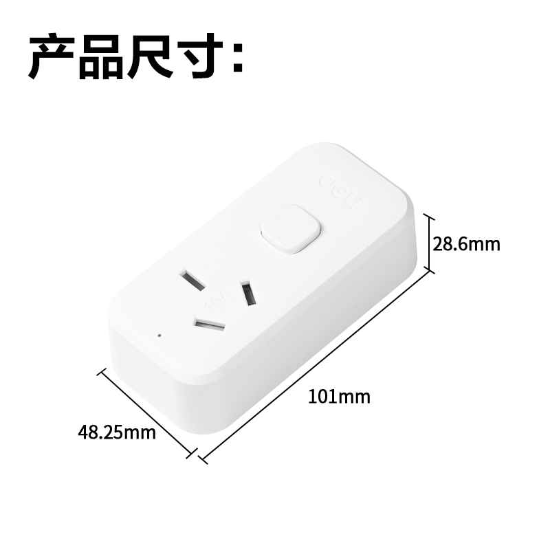 得力LX221S(1.8)大功率套裝_3孔_1.8米_PE袋裝(白)(個(gè))