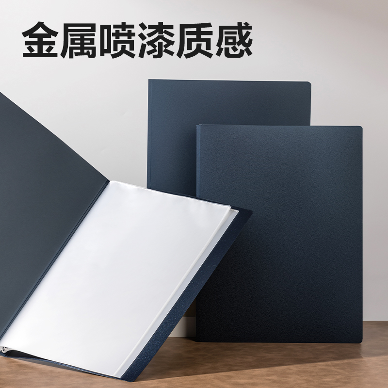 得力PQ104-40知選商務資料冊(藍)(個)