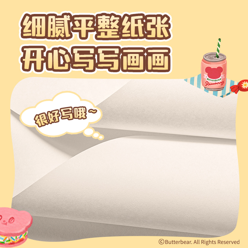 得力HY366黃油小熊限定款復(fù)印紙A4-70g-100頁(yè)/包-25包（混）(包)